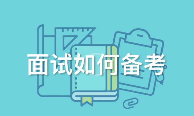 常见题型备考指南