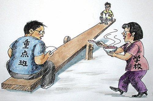 严禁划分重点班.jpg