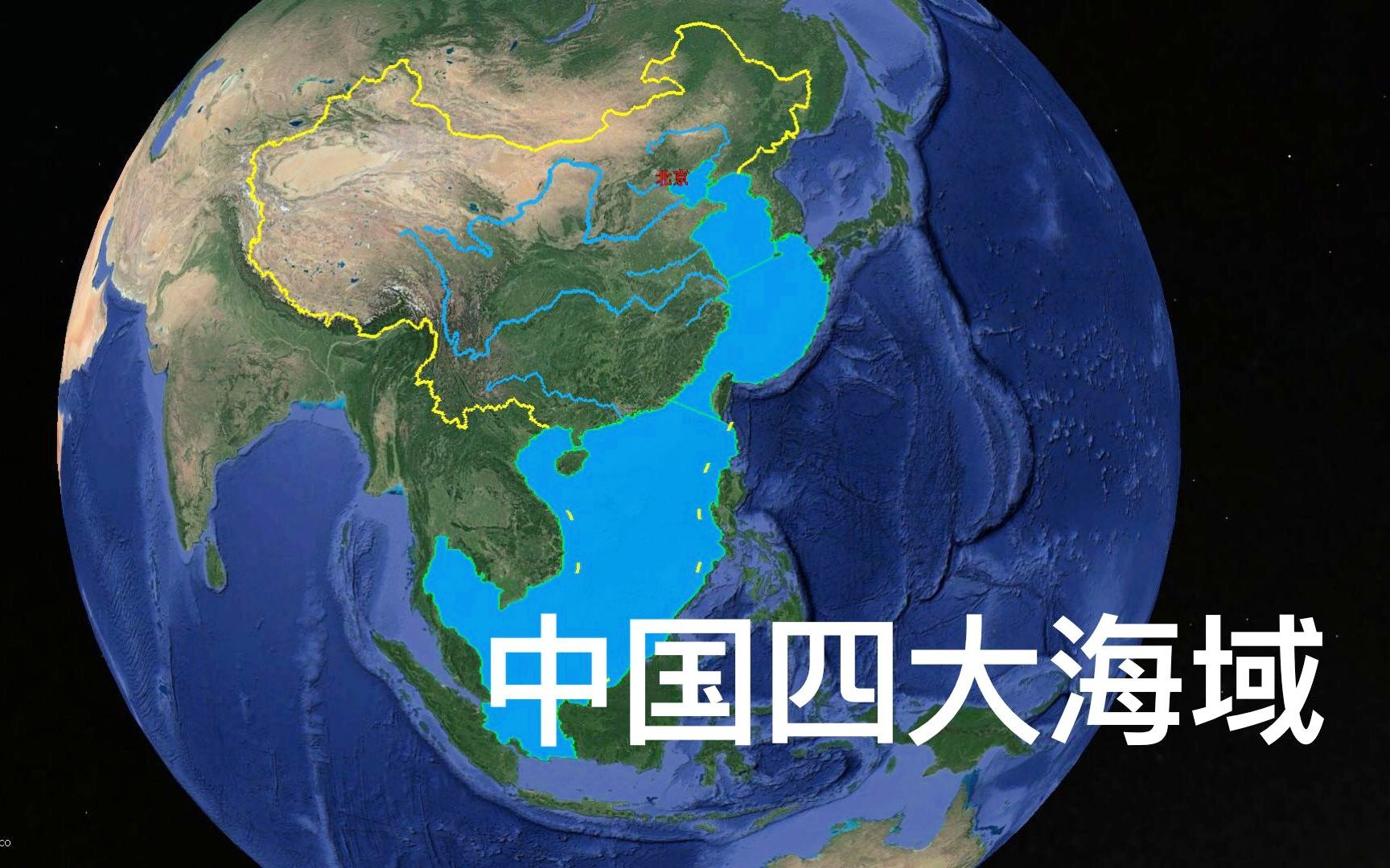 中国的四大海域.jpg