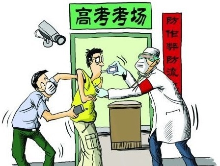 关于高考舞弊.jpg