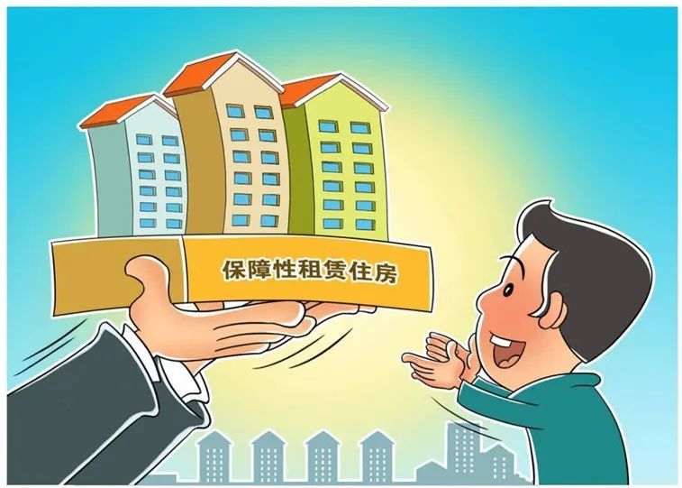 加快发展保障性租赁住房.jpg