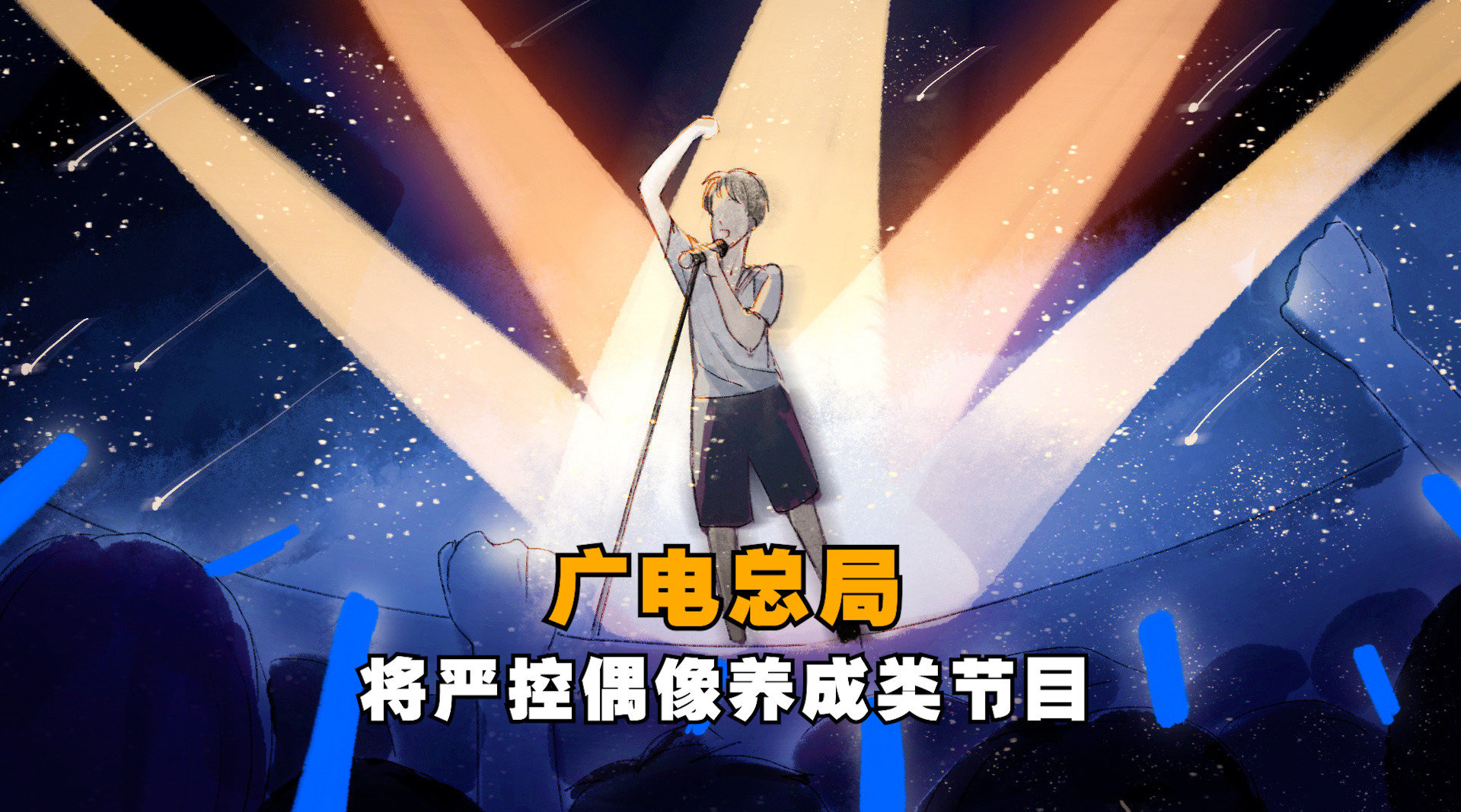 均龄8岁的少年团.jpg