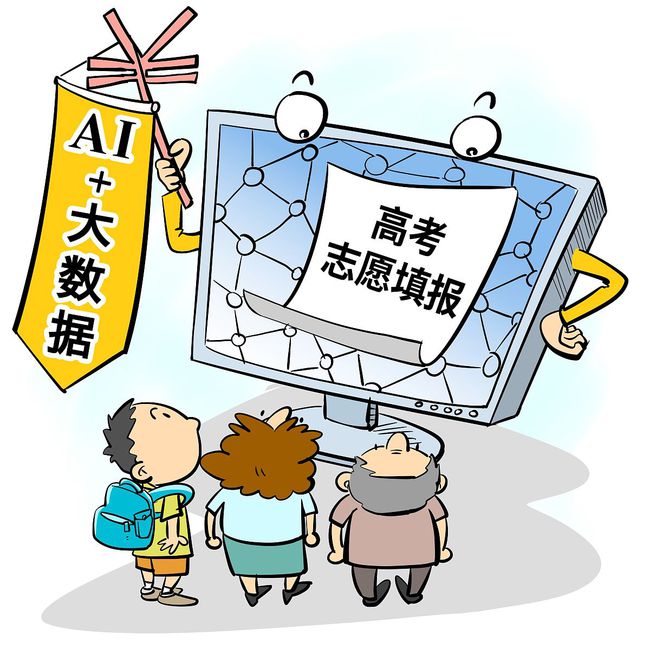 填报志愿可不能包办.jpeg