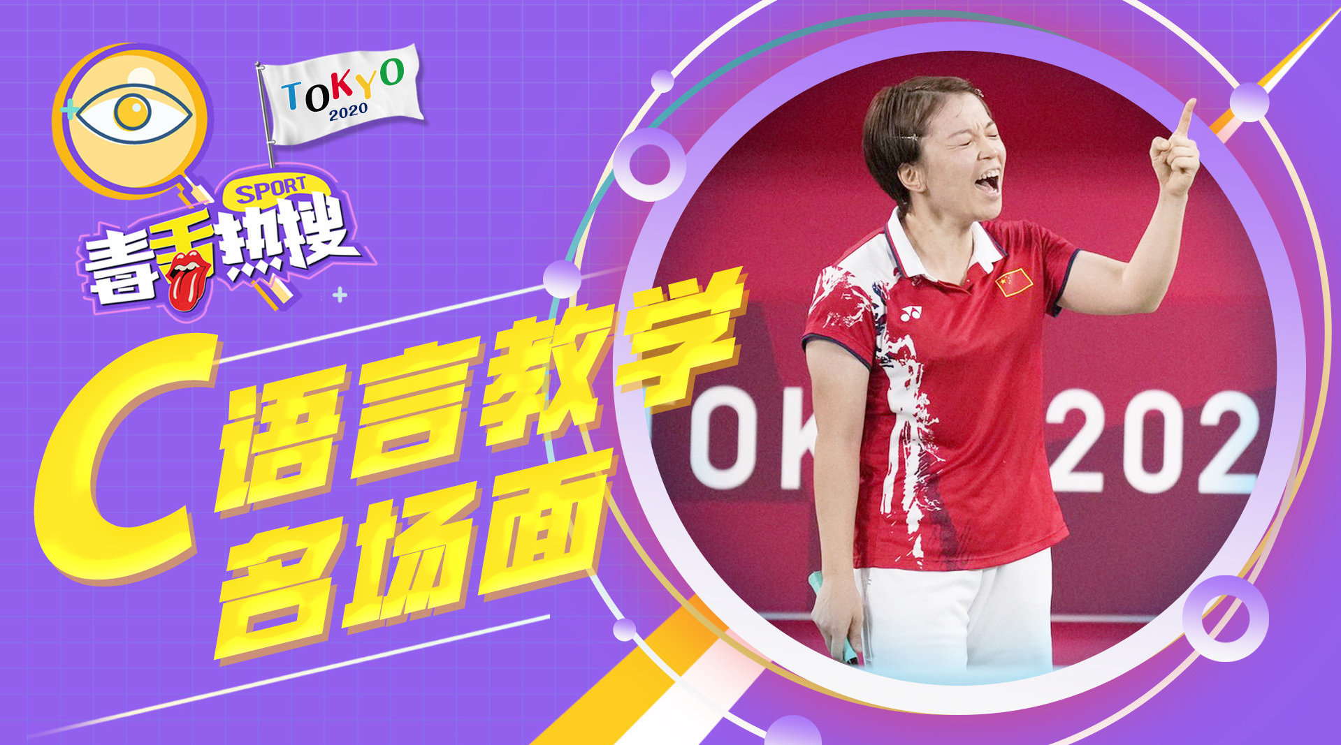 奥运热搜折射国人心态之变.jpg