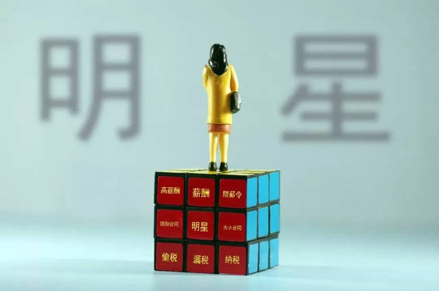 整治娱乐圈.jpg