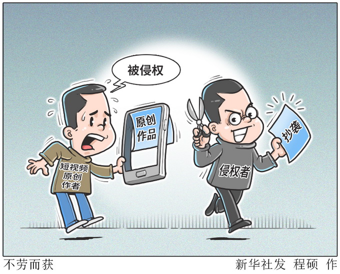 络短视频版权.jpg